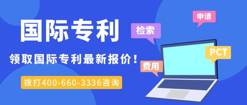 如何通過國際專利號查詢專利信息 專業信息咨詢服務指南