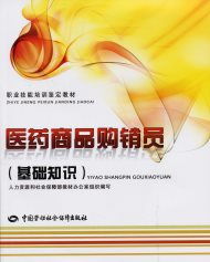 職業教育資源圖書庫