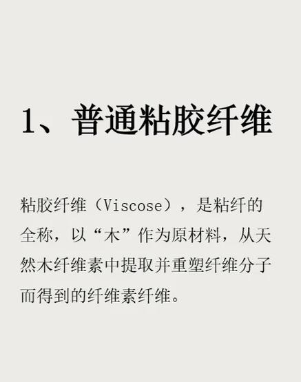 再生纖維 生物化工技術(shù)驅(qū)動(dòng)的未來(lái)紡織新紀(jì)元
