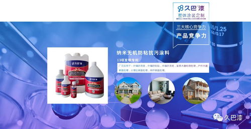 久巴漆 從賣(mài)產(chǎn)品到賣(mài)涂裝效果，以生物基材料引領(lǐng)涂料行業(yè)4.0時(shí)代